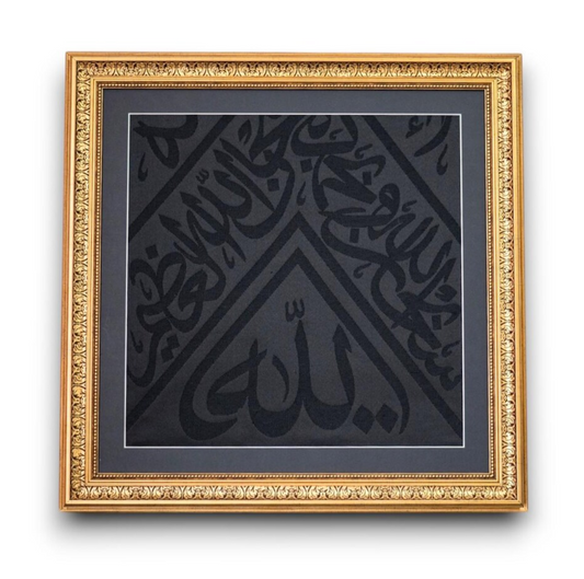 Certificated  framed original kaaba cover -İslamic WallArt-Ramadan Decor