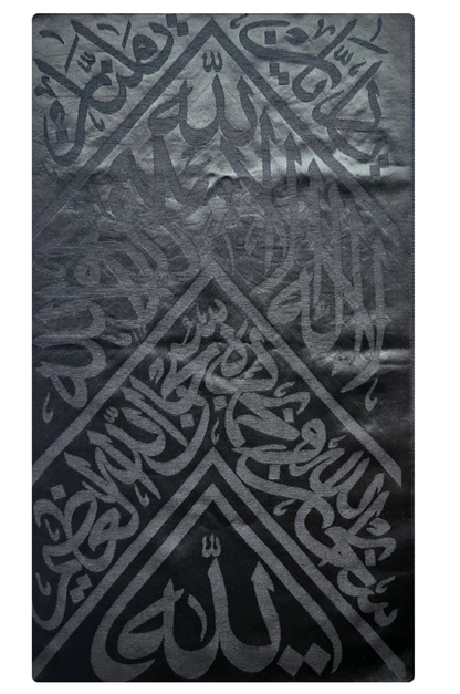 Certified Kaaba Kiswa Cloth: Original Piece from Holy Kaaba 10 CM x 10 CM