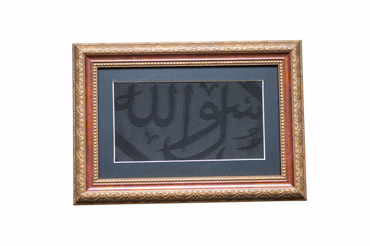 Original Certified and Framed Kaaba Kiswa : For the Most Exclusive Corner of Your Home