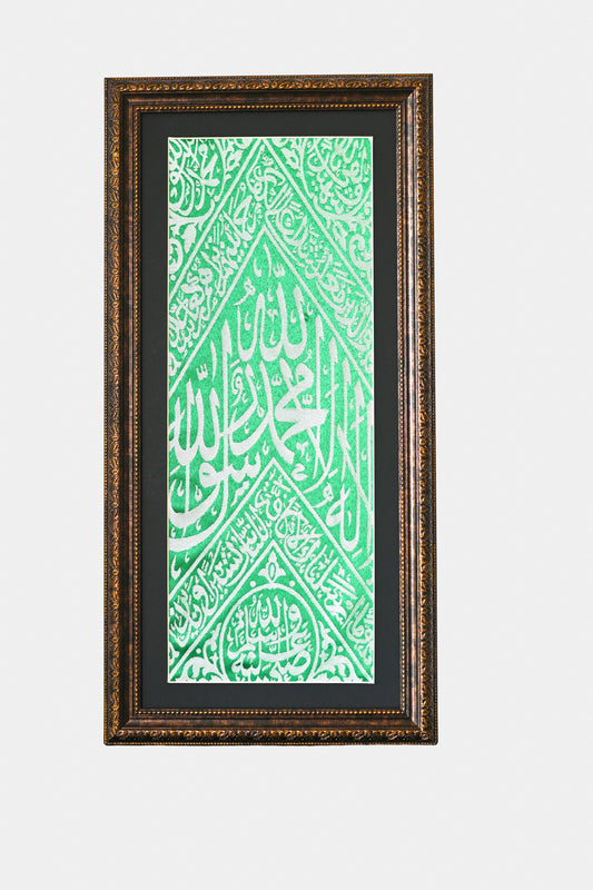 Original Green Color Authentic Frame İnternal Prophet Muhammad Grave Cloth