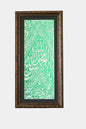 Original Green Color Authentic Frame İnternal Prophet Muhammad Grave Cloth