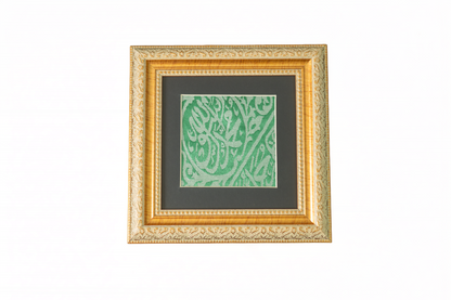 Framed Prophet Muhammad Tomb Cover.
